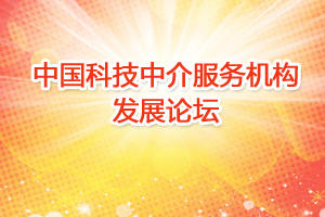 科技产品展会 在线展会信息与项目活动中心的融合创新