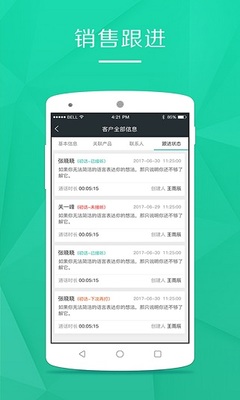 电销猫官方版 引领科技中介服务的新时代