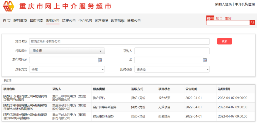 三峡水利子公司拟参与陕西锂电池正极材料企业A轮融资，科技创新中介服务助力产业升级